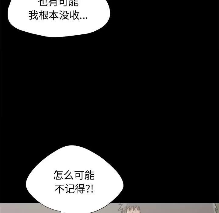 孤岛拼图 孤岛拼图 | 第12话 第94页