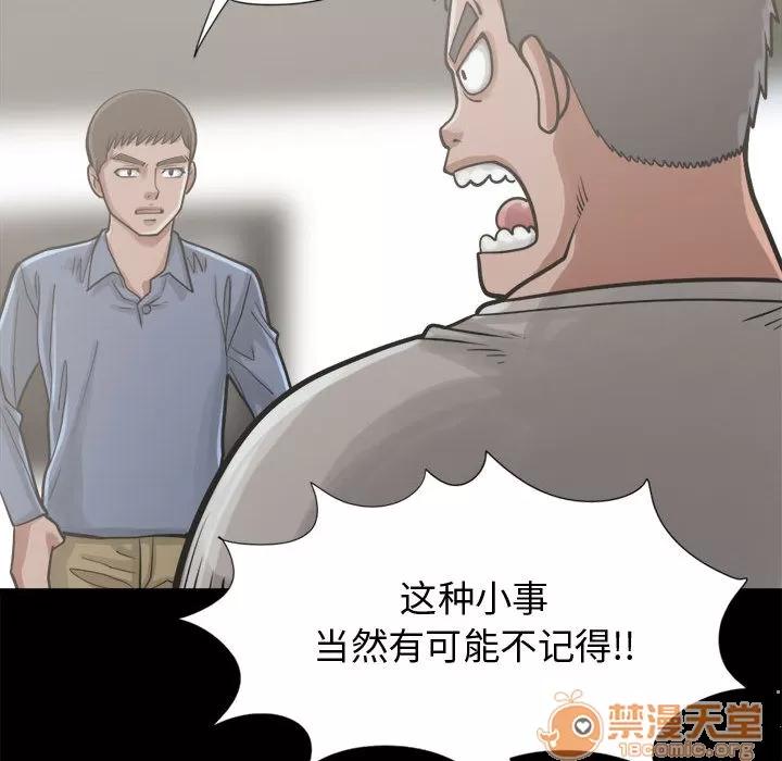 孤岛拼图 孤岛拼图 | 第12话 第95页