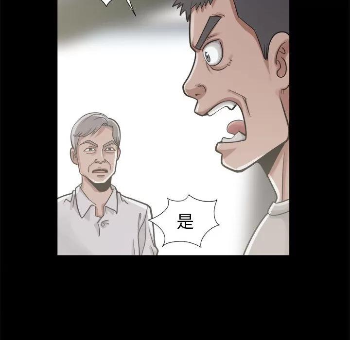 孤岛拼图 孤岛拼图 | 第12话 第97页
