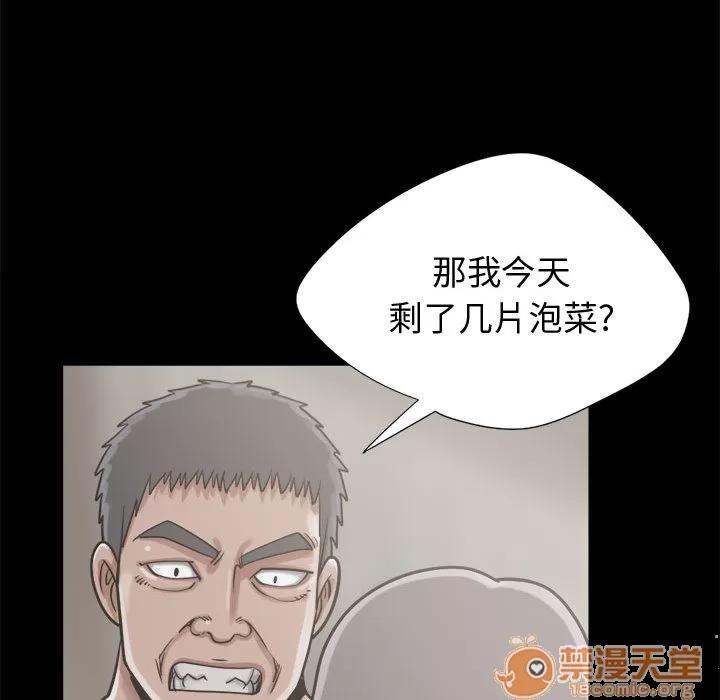 孤岛拼图 孤岛拼图 | 第12话 第100页