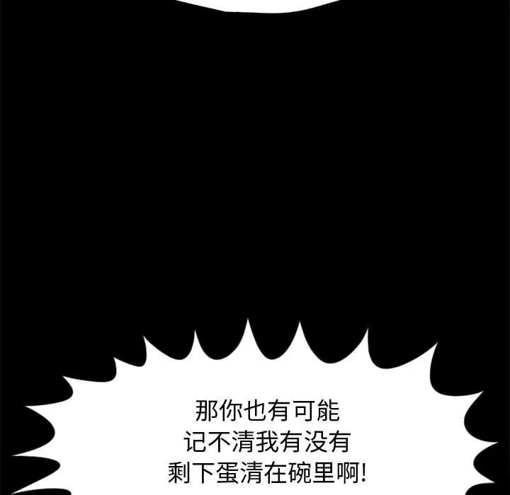 孤岛拼图 孤岛拼图 | 第12话 第104页