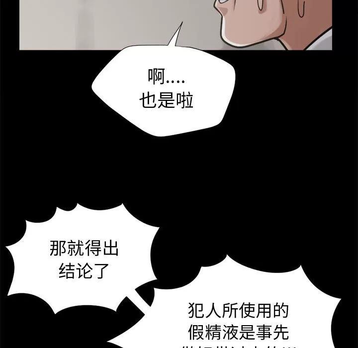 孤岛拼图 孤岛拼图 | 第12话 第106页