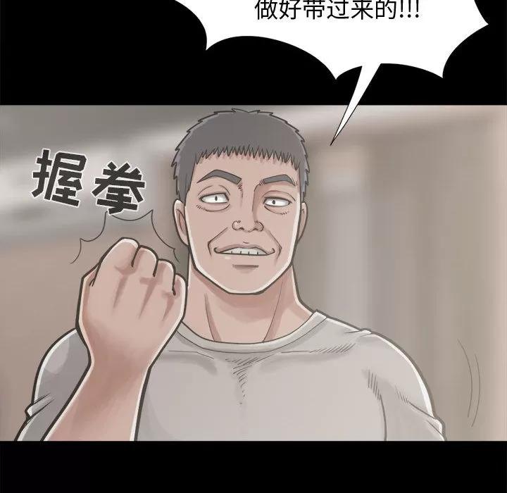 孤岛拼图 孤岛拼图 | 第12话 第107页