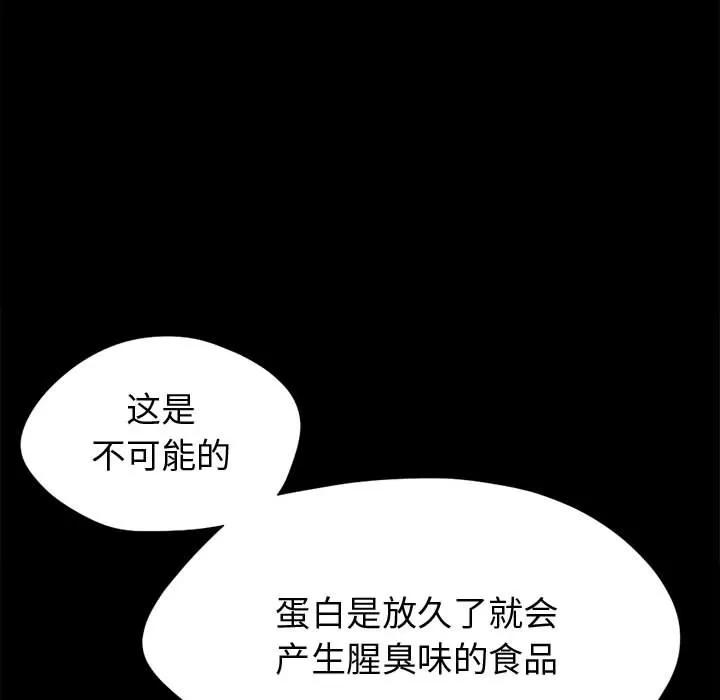 孤岛拼图 孤岛拼图 | 第12话 第108页