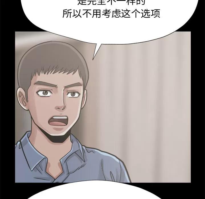 孤岛拼图 孤岛拼图 | 第12话 第113页