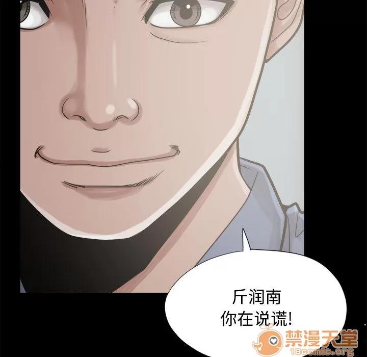 孤岛拼图 孤岛拼图 | 第12话 第120页