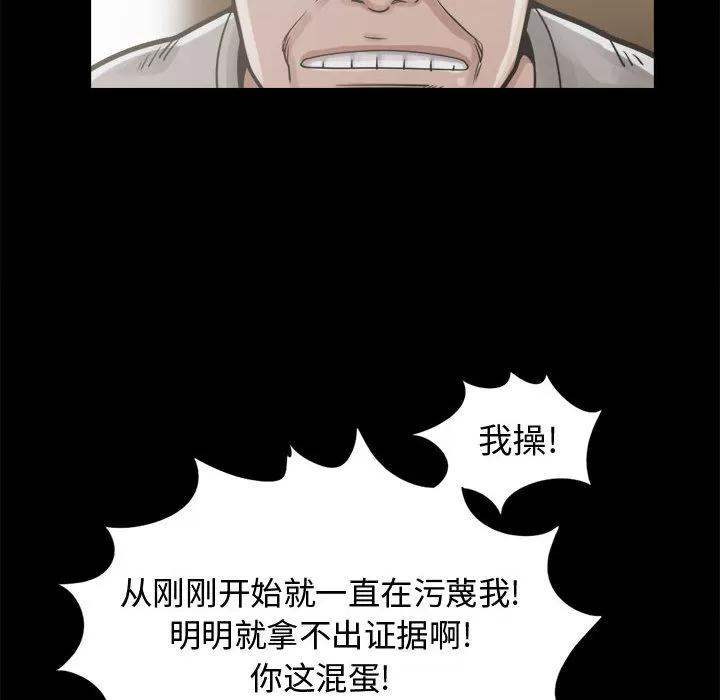 孤岛拼图 孤岛拼图 | 第12话 第122页