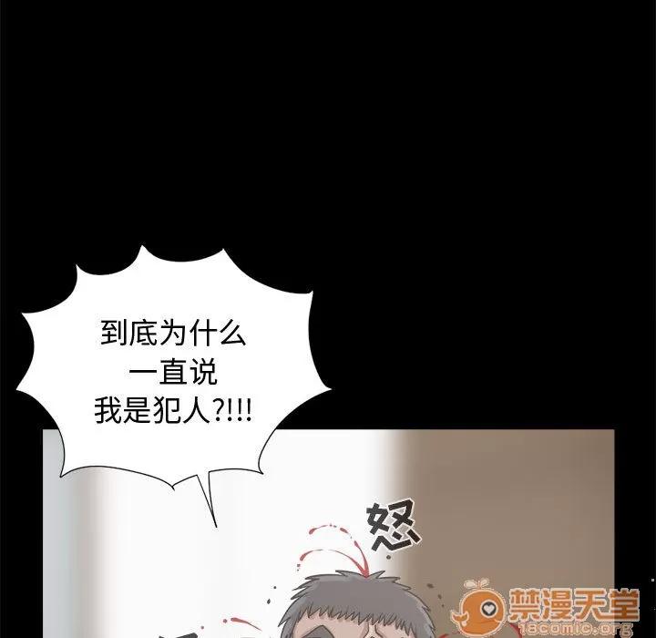 孤岛拼图 孤岛拼图 | 第12话 第125页