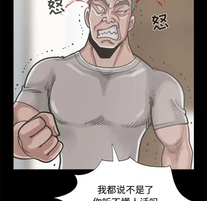 孤岛拼图 孤岛拼图 | 第12话 第126页