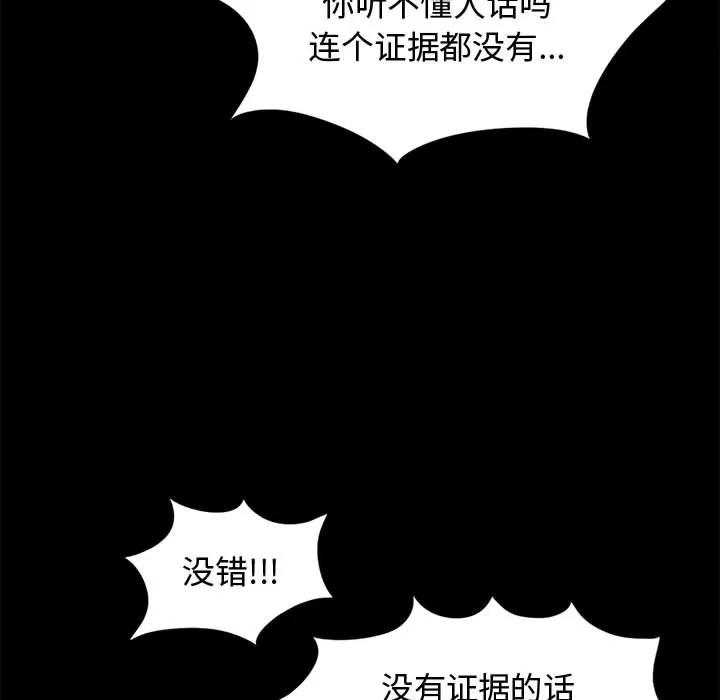 孤岛拼图 孤岛拼图 | 第12话 第127页