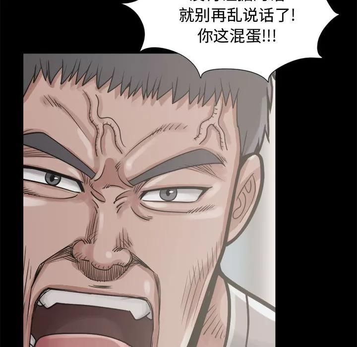孤岛拼图 孤岛拼图 | 第12话 第128页