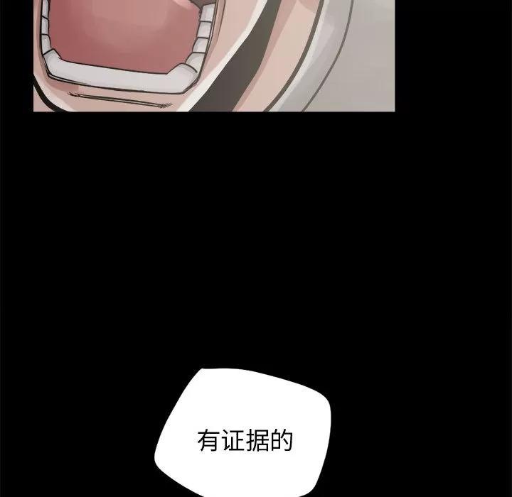 孤岛拼图 孤岛拼图 | 第12话 第129页