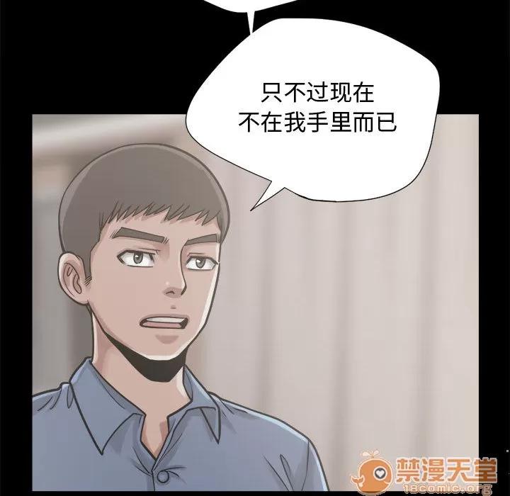 孤岛拼图 孤岛拼图 | 第12话 第130页