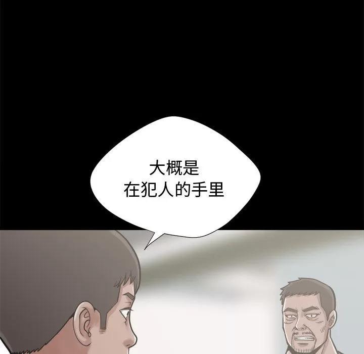 孤岛拼图 孤岛拼图 | 第12话 第133页