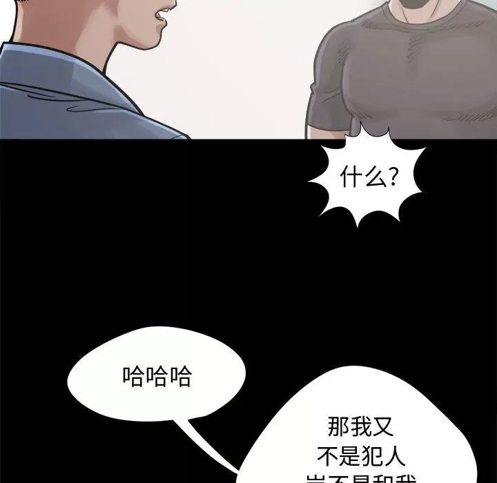 孤岛拼图 孤岛拼图 | 第12话 第134页