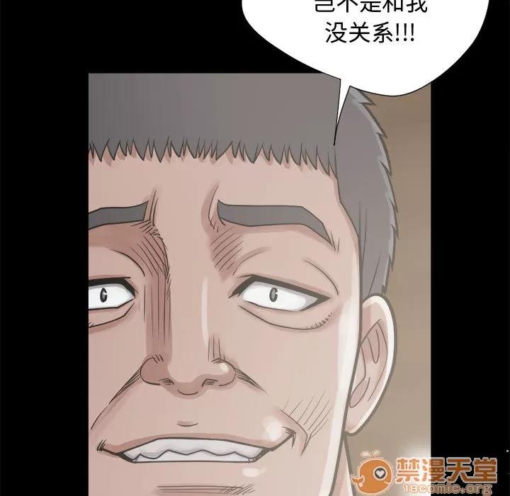 孤岛拼图 孤岛拼图 | 第12话 第135页
