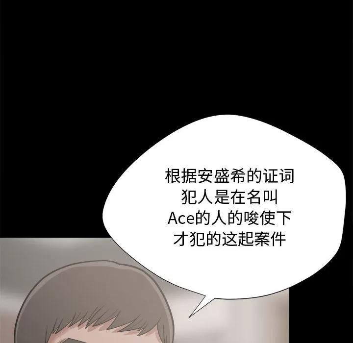 孤岛拼图 孤岛拼图 | 第12话 第139页