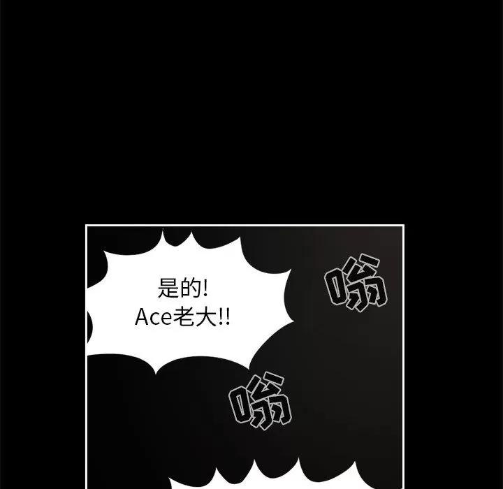 孤岛拼图 孤岛拼图 | 第12话 第141页
