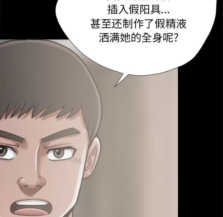 孤岛拼图 孤岛拼图 | 第12话 第143页