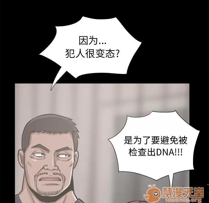 孤岛拼图 孤岛拼图 | 第12话 第145页
