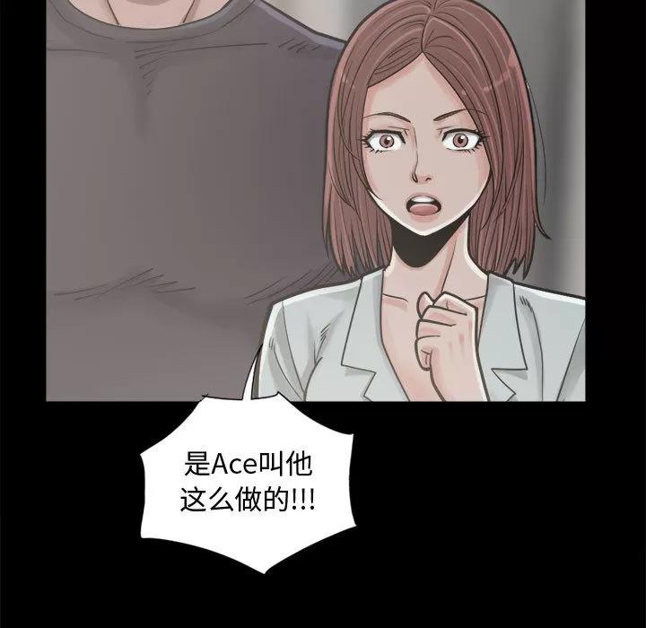 孤岛拼图 孤岛拼图 | 第12话 第146页