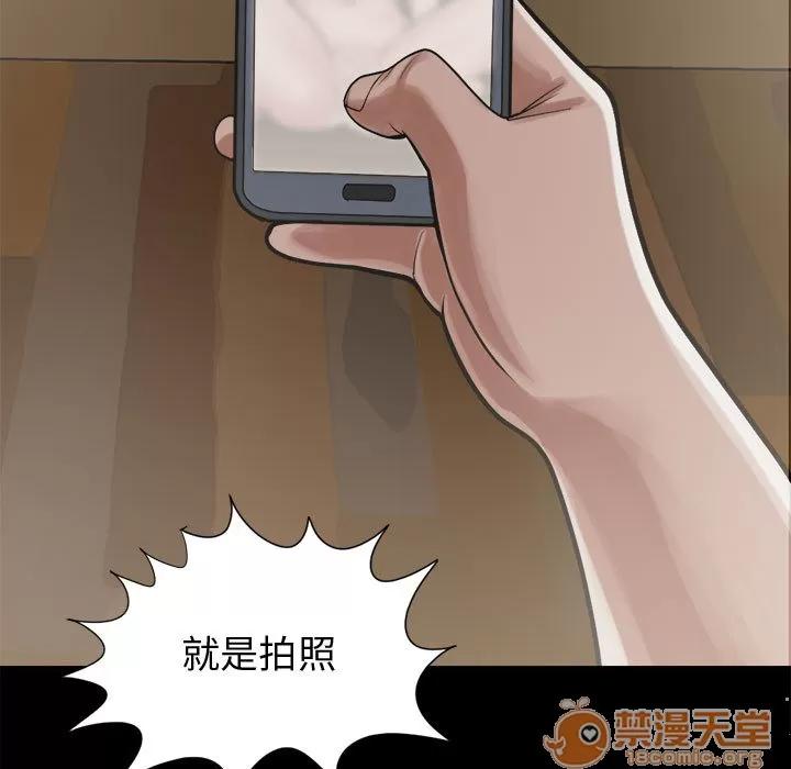 孤岛拼图 孤岛拼图 | 第12话 第150页