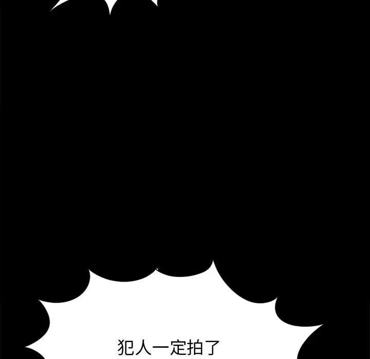 孤岛拼图 孤岛拼图 | 第12话 第151页