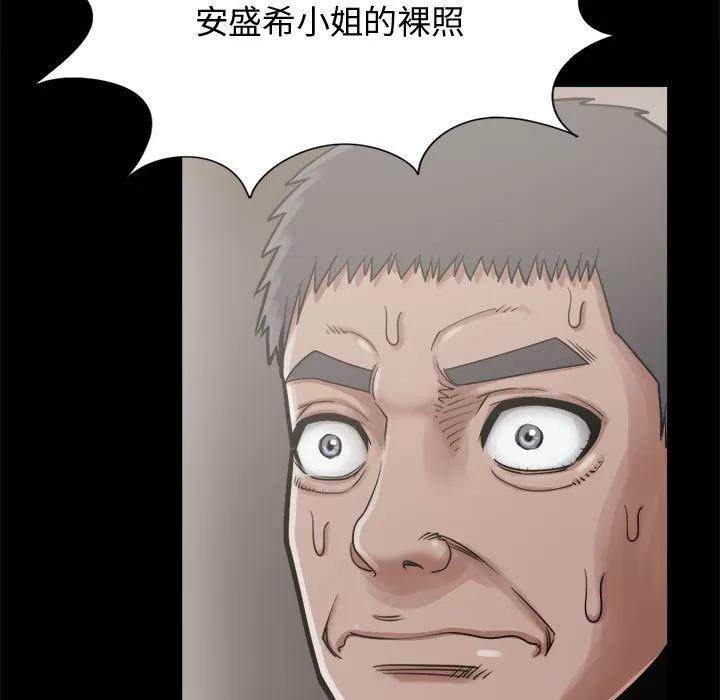 孤岛拼图 孤岛拼图 | 第12话 第152页