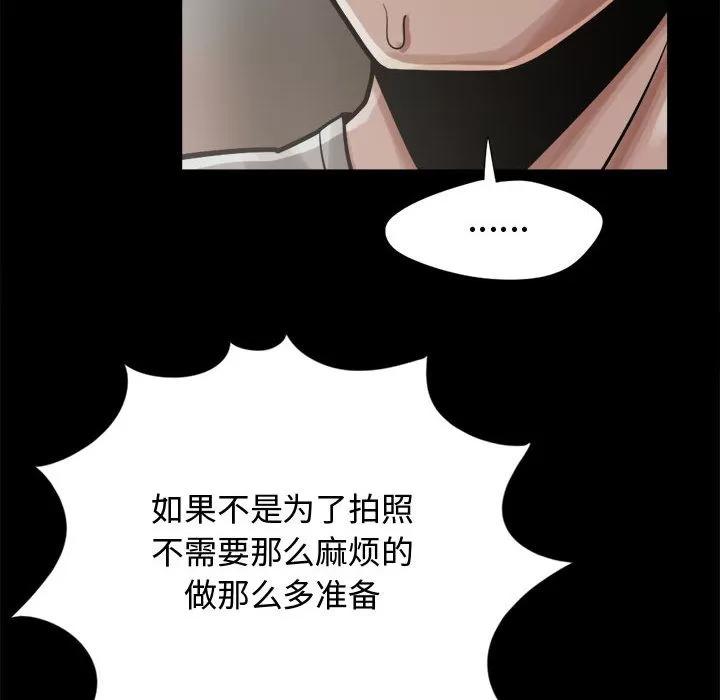 孤岛拼图 孤岛拼图 | 第12话 第153页
