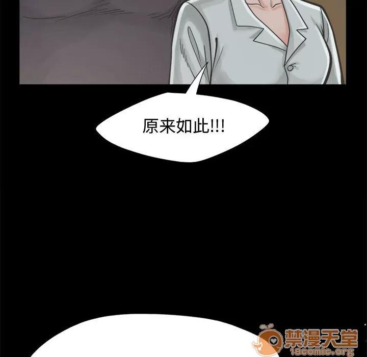 孤岛拼图 孤岛拼图 | 第12话 第155页