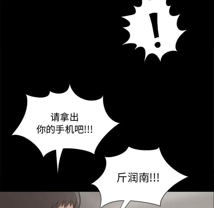 孤岛拼图 孤岛拼图 | 第12话 第157页