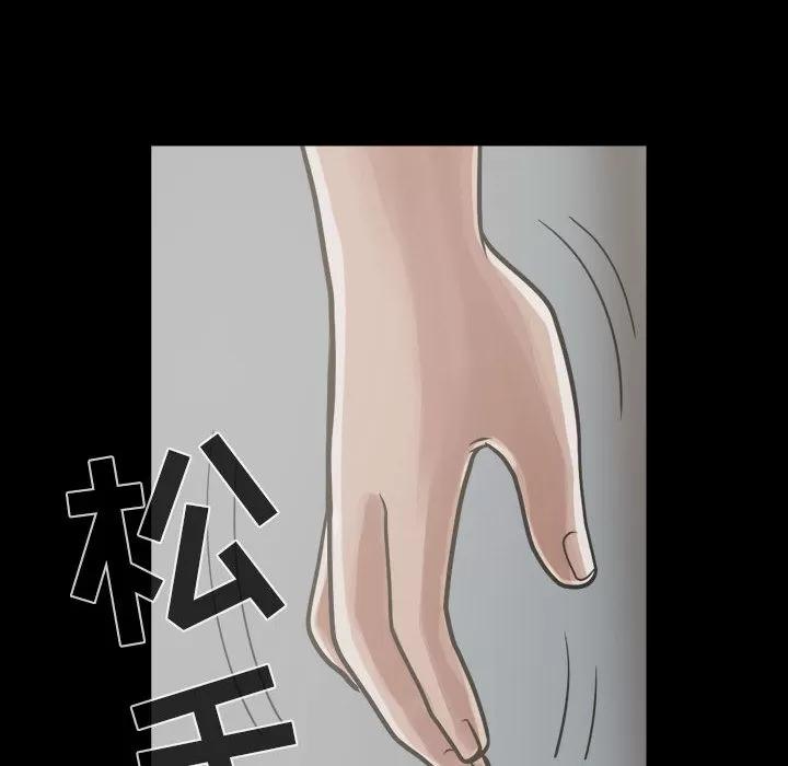 孤岛拼图 孤岛拼图 | 第12话 第161页