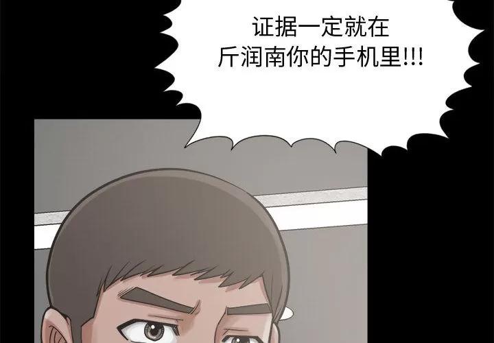 孤岛拼图 孤岛拼图 | 第13话 第2页