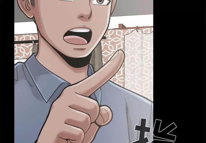 孤岛拼图 孤岛拼图 | 第13话 第3页