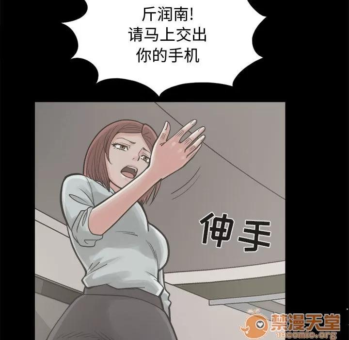 孤岛拼图 孤岛拼图 | 第13话 第10页