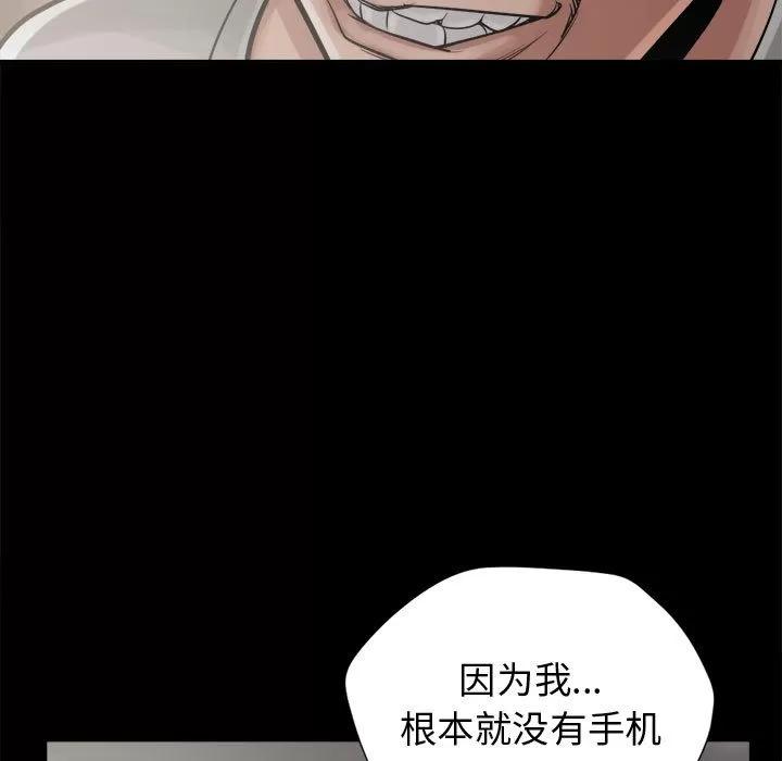 孤岛拼图 孤岛拼图 | 第13话 第13页