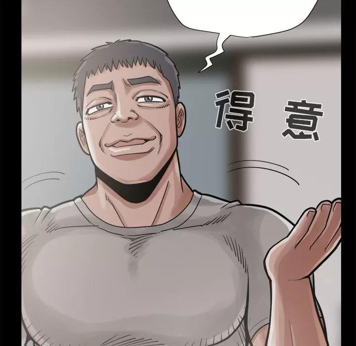孤岛拼图 孤岛拼图 | 第13话 第14页