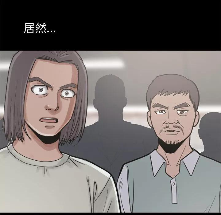 孤岛拼图 孤岛拼图 | 第13话 第16页