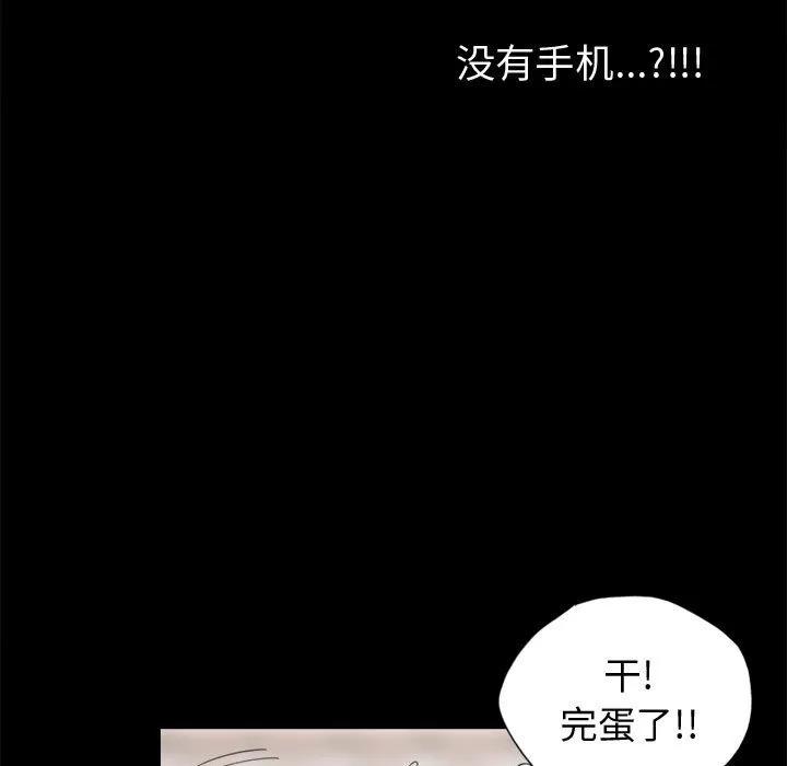 孤岛拼图 孤岛拼图 | 第13话 第17页