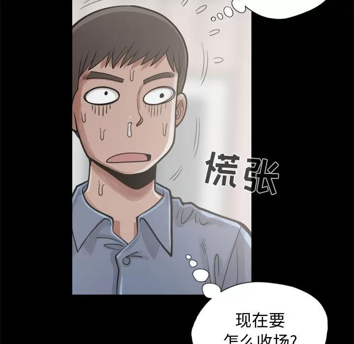 孤岛拼图 孤岛拼图 | 第13话 第18页