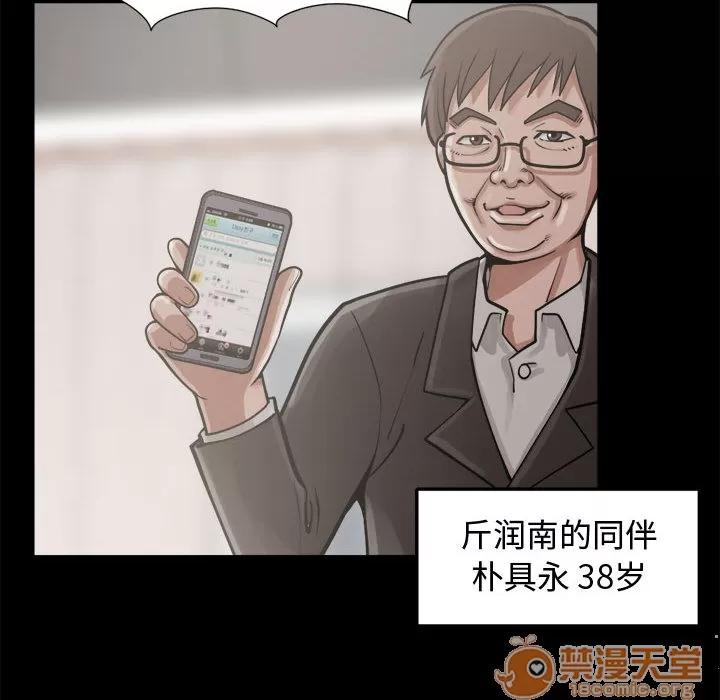 孤岛拼图 孤岛拼图 | 第13话 第20页