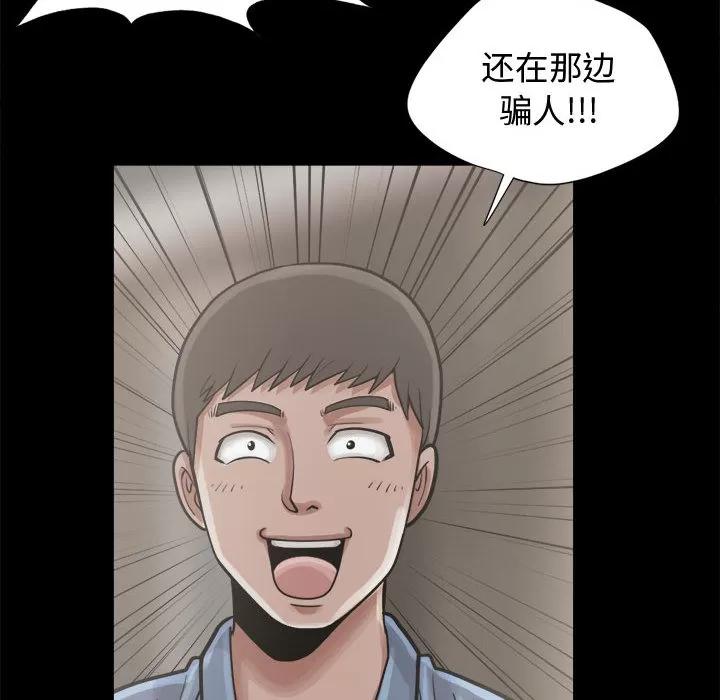 孤岛拼图 孤岛拼图 | 第13话 第24页