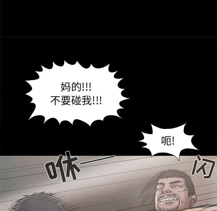 孤岛拼图 孤岛拼图 | 第13话 第28页