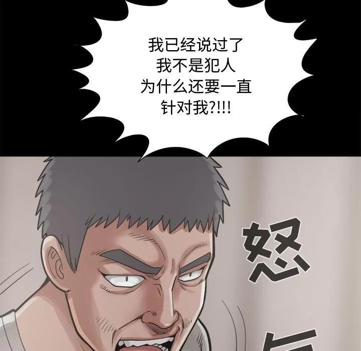 孤岛拼图 孤岛拼图 | 第13话 第31页