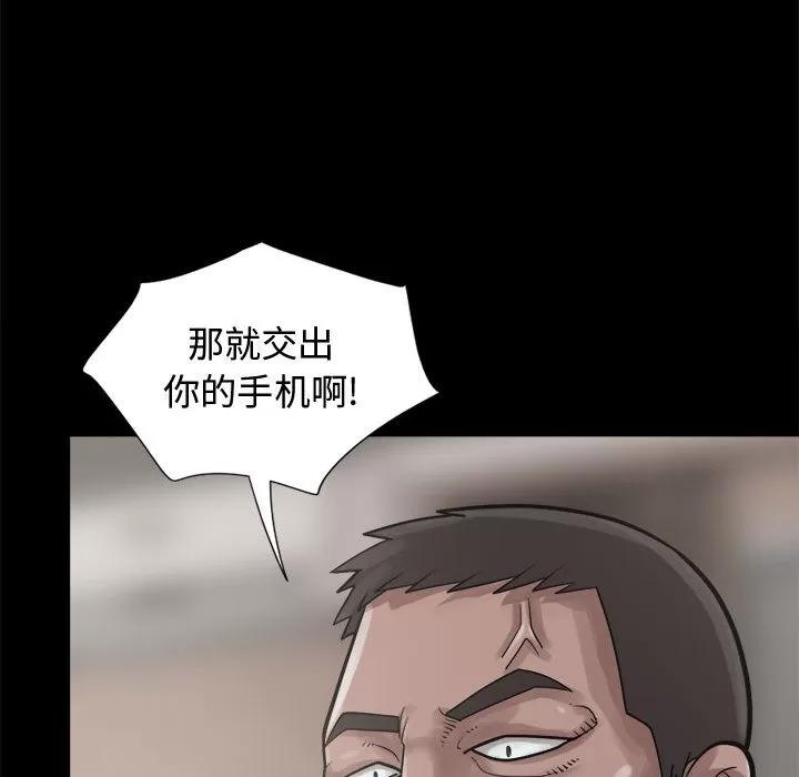 孤岛拼图 孤岛拼图 | 第13话 第33页