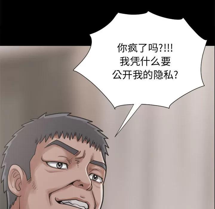 孤岛拼图 孤岛拼图 | 第13话 第36页