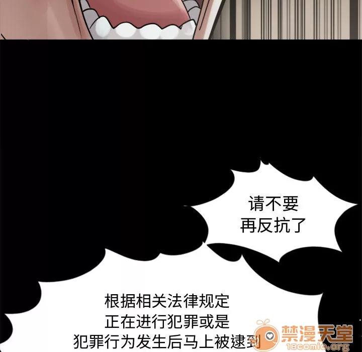 孤岛拼图 孤岛拼图 | 第13话 第40页