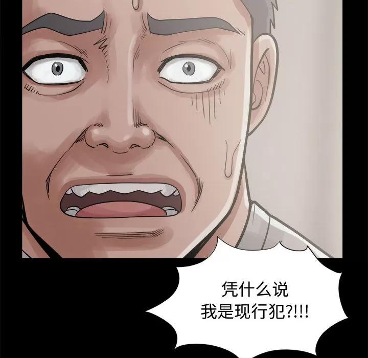 孤岛拼图 孤岛拼图 | 第13话 第44页