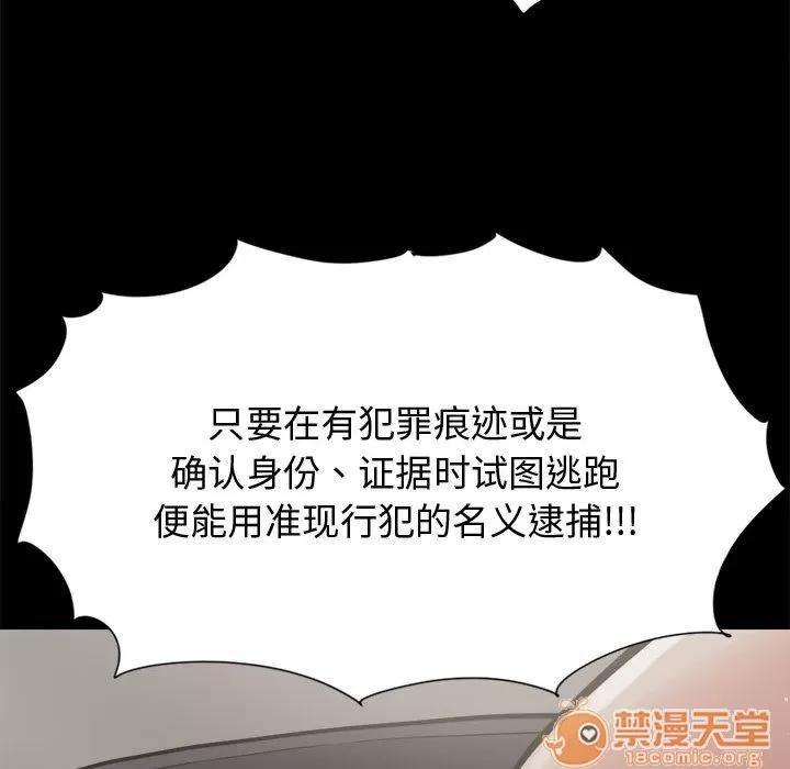 孤岛拼图 孤岛拼图 | 第13话 第45页