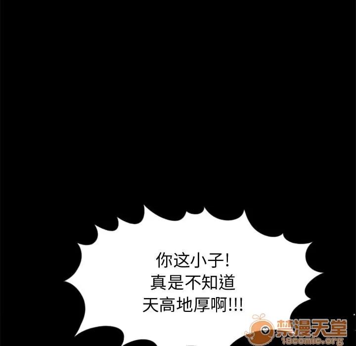 孤岛拼图 孤岛拼图 | 第13话 第50页
